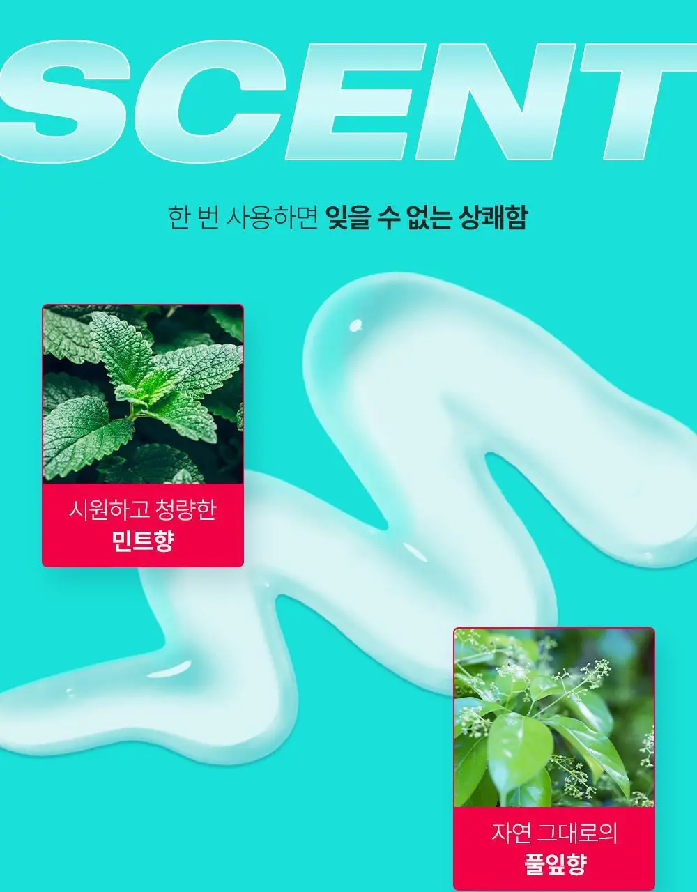 [쿨링/저자극/피지] 런드리유 클린 페이스 가글 젤 투 폼 클렌저 스트롱 160g+30g 기획 상세페이지 13